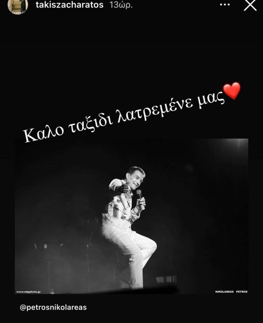 Δάκης