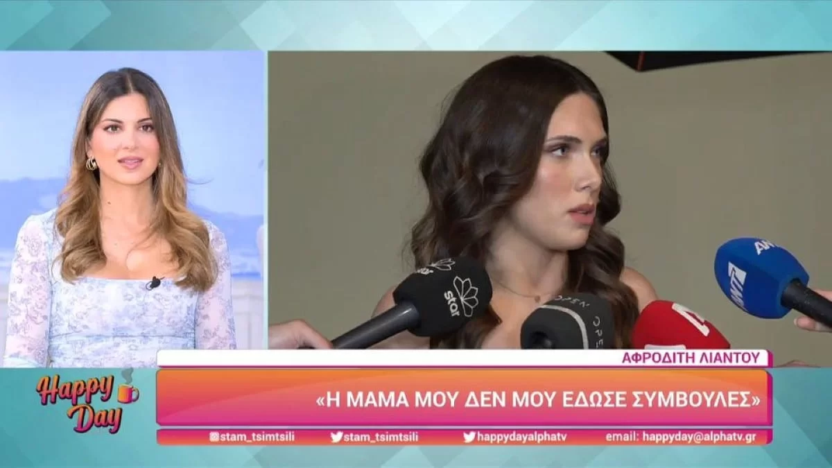 «Τη θαυμάζω τη μητέρα μου» - Η Αφροδίτη Λιάντου απαντά για την σύγκριση με την Εβελίνα Παπούλια