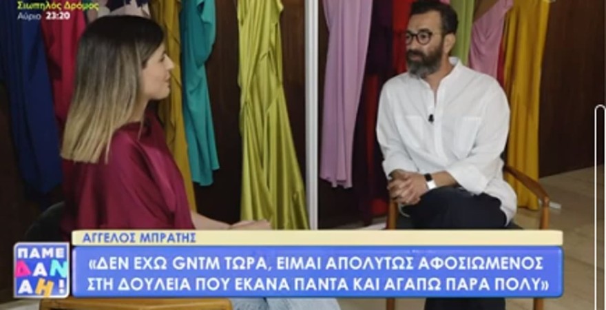 Άγγελος Μπράτης