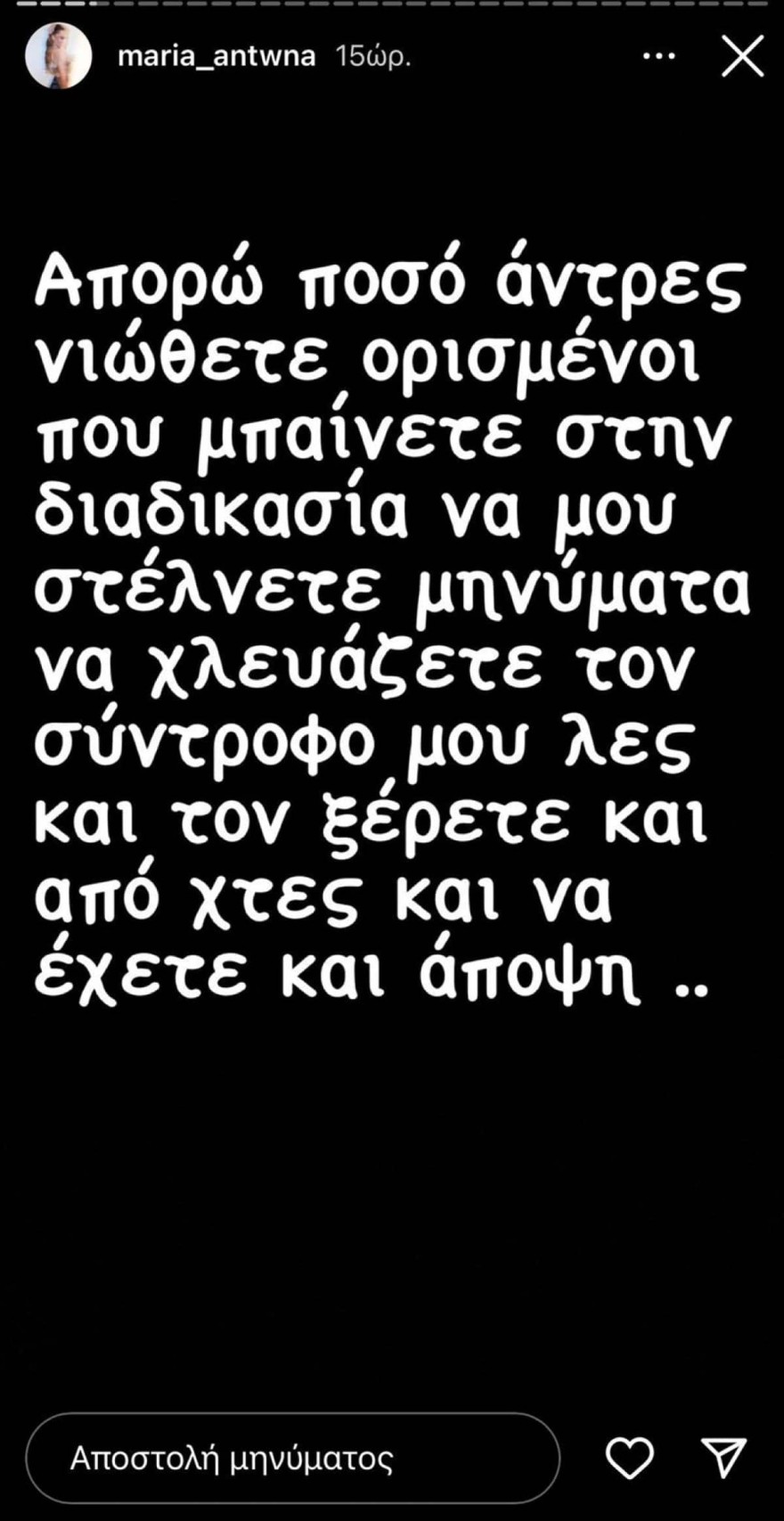 Αντωνά Σοϊλέδης  γάμος