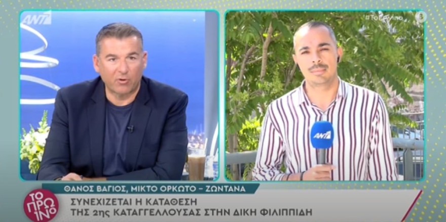 Δίκη Φιλιππίδη