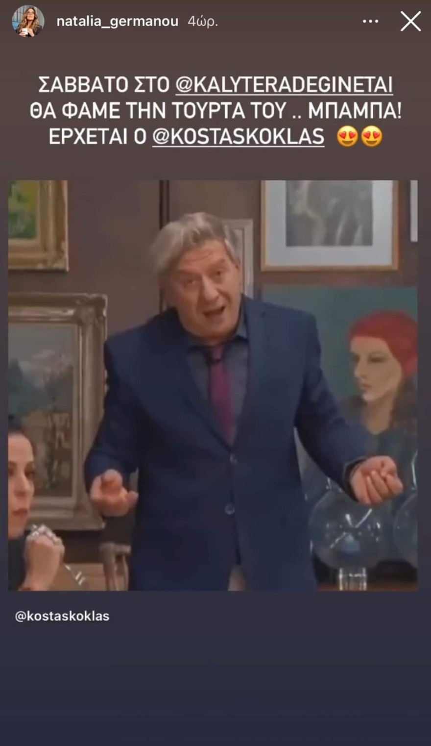 Κώστας Κόκλας