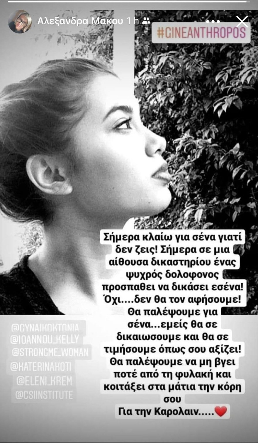Καρολάιν
