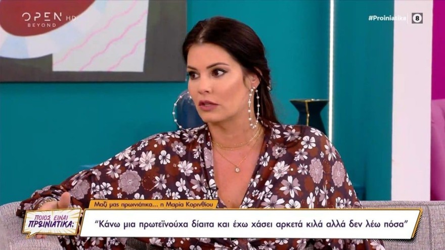 Μαρία Κορινθίου