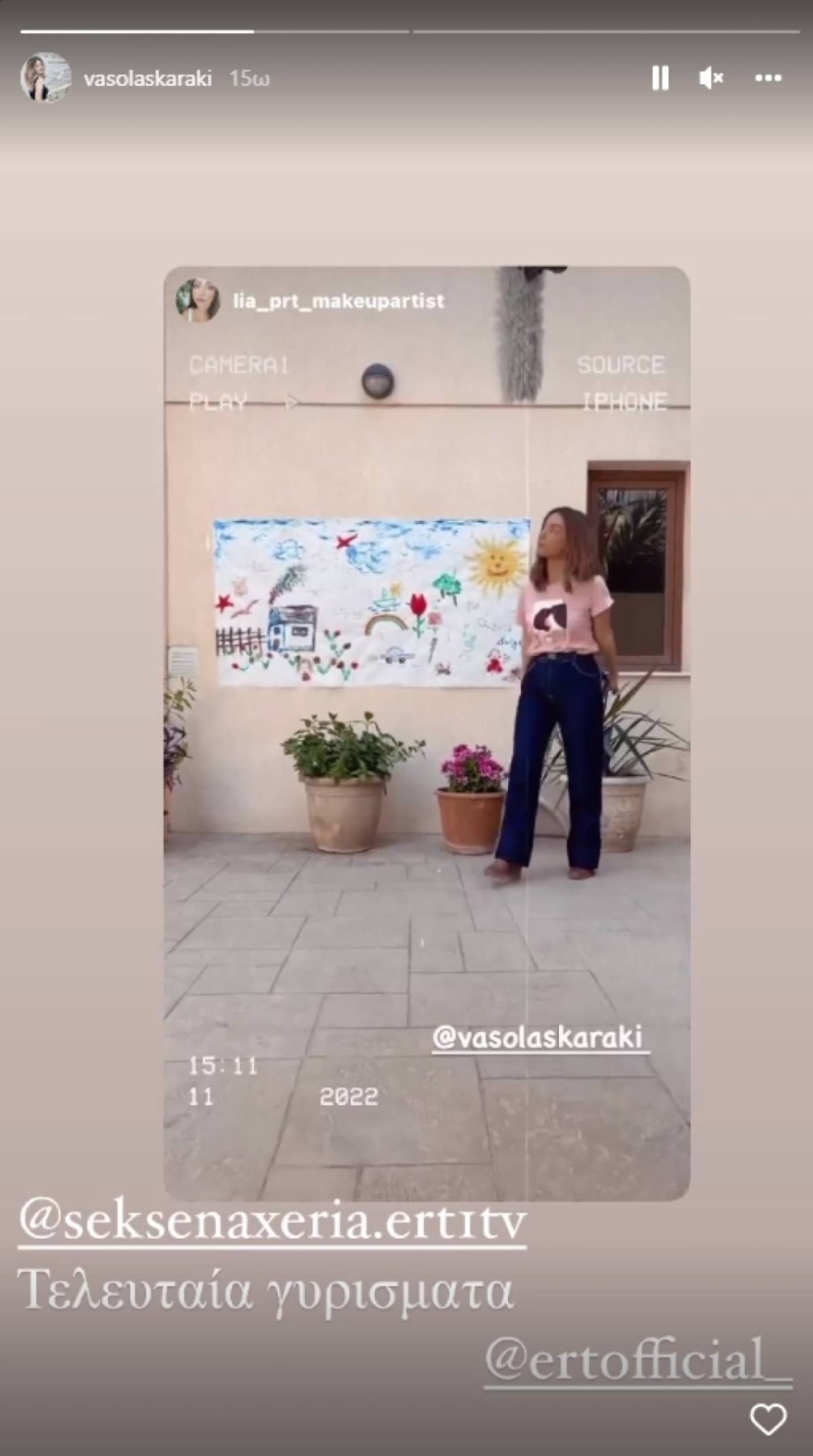 Βάσω Λασκαράκη Σε ξένα χέρια
