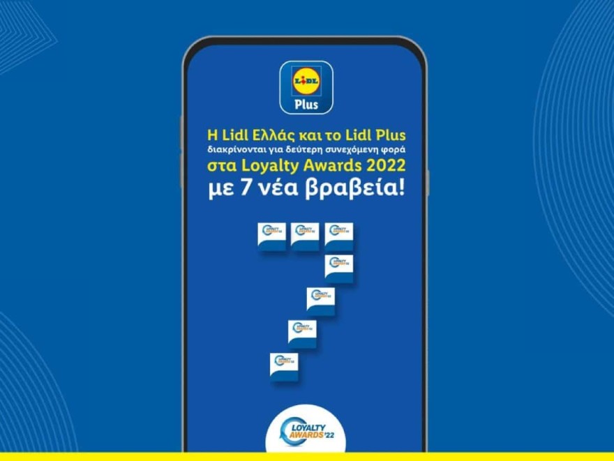 Lidl βραβεία