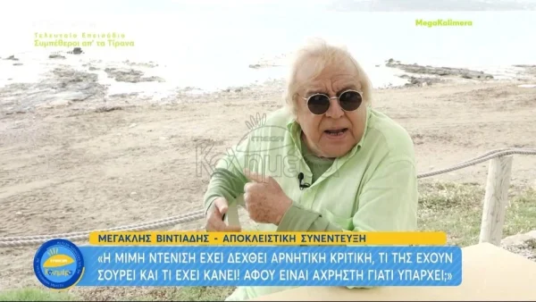 «Αφού είναι άχρηστη, γιατί υπάρχει;» - "Άναψε φωτιές" ο Μεγακλής Βιντιάδης με τις δηλώσεις του για την Μιμή Ντενίση