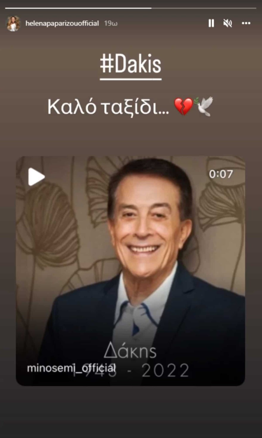 Το