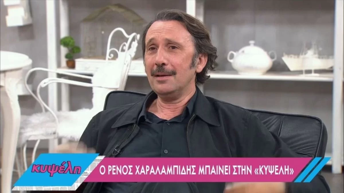 Η τρομερή αποκάλυψη του Ρένου Χαραλαμπίδη - «Έριξα πόρτα στον... και τον έδιωξα από το μαγαζί»