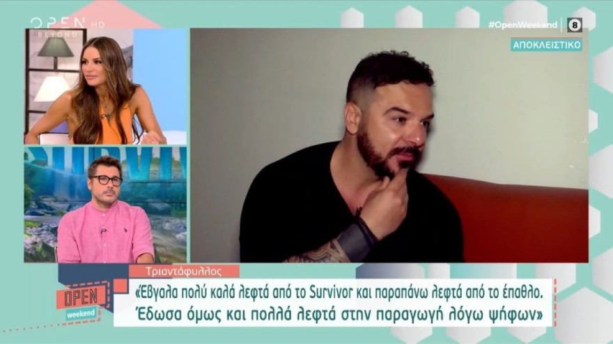 Τριαντάφυλλος - Δηλώσεις 