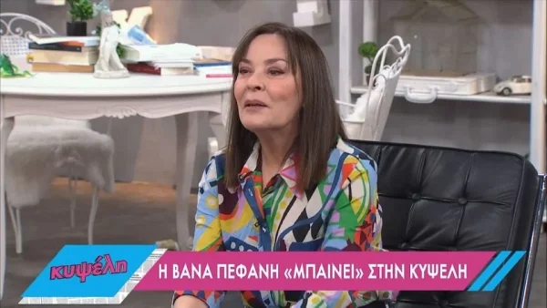 «Έβαλα το πρώτο μου πλυντήριο πριν από...» - Η Βάνα Πεφάνη μίλησε χωρίς ταμπού για τις δουλειές του σπιτιού