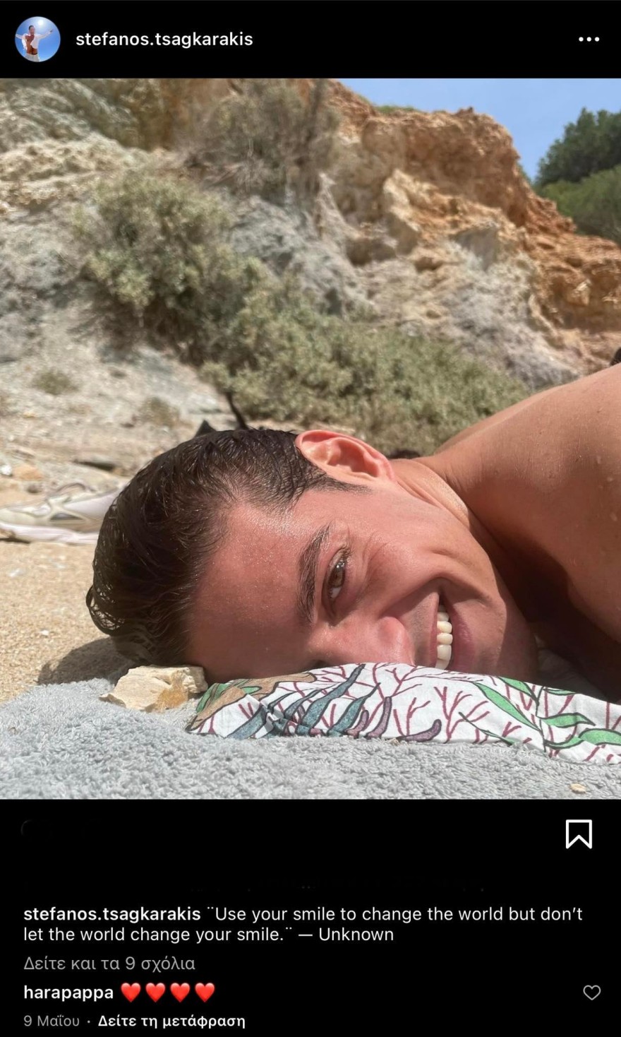 Χαρά Παππά νέος σύντροφος