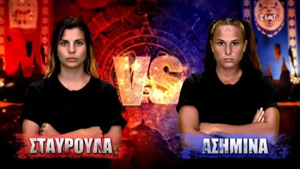 Survivor 5: Αυτή η ομάδα κέρδισε τον σημερινό (7/6) αγώνα ασυλίας
