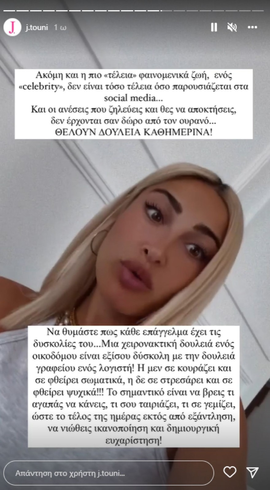 Το πρόβλημα υγείας της Ιωάννας Τούνη