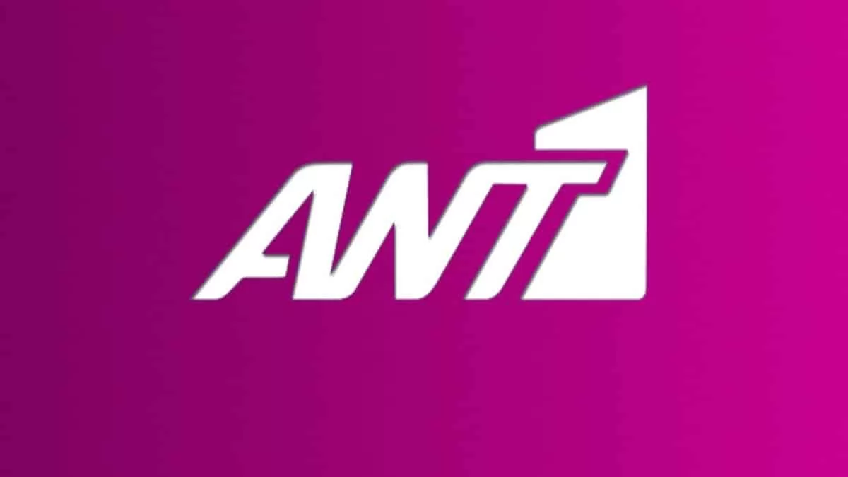 Έσκασαν τα ευχάριστα - Σημαντική ανακοίνωση από τον ΑΝΤ1