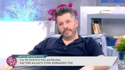 «Εδώ και κάποιους μήνες η Αντελίνα...» - Η αποκάλυψη του Χάρη Βαρθακούρη για τη σύζυγό του