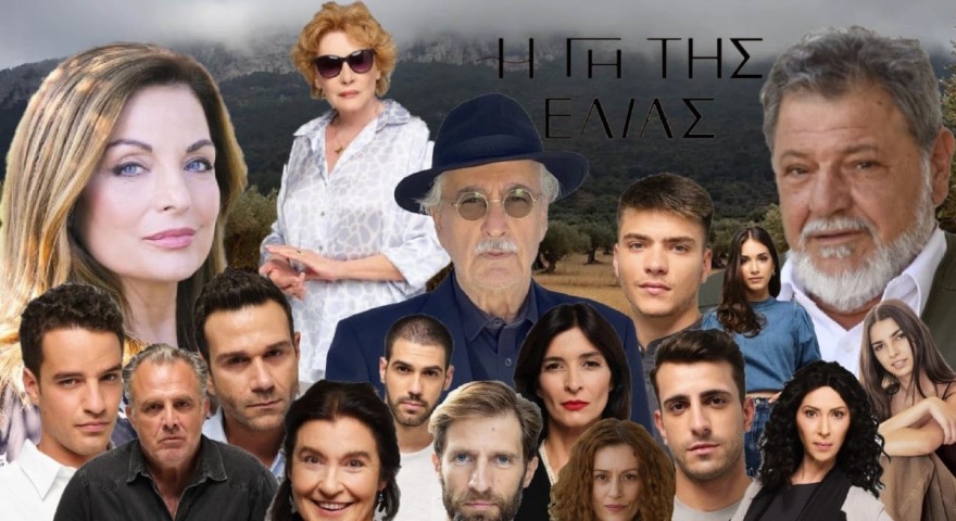 Τηλεθέαση Άγριες Μέλισσες Γη της Ελιάς Σασμός