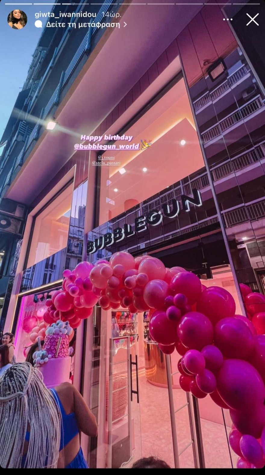 Βubblegun