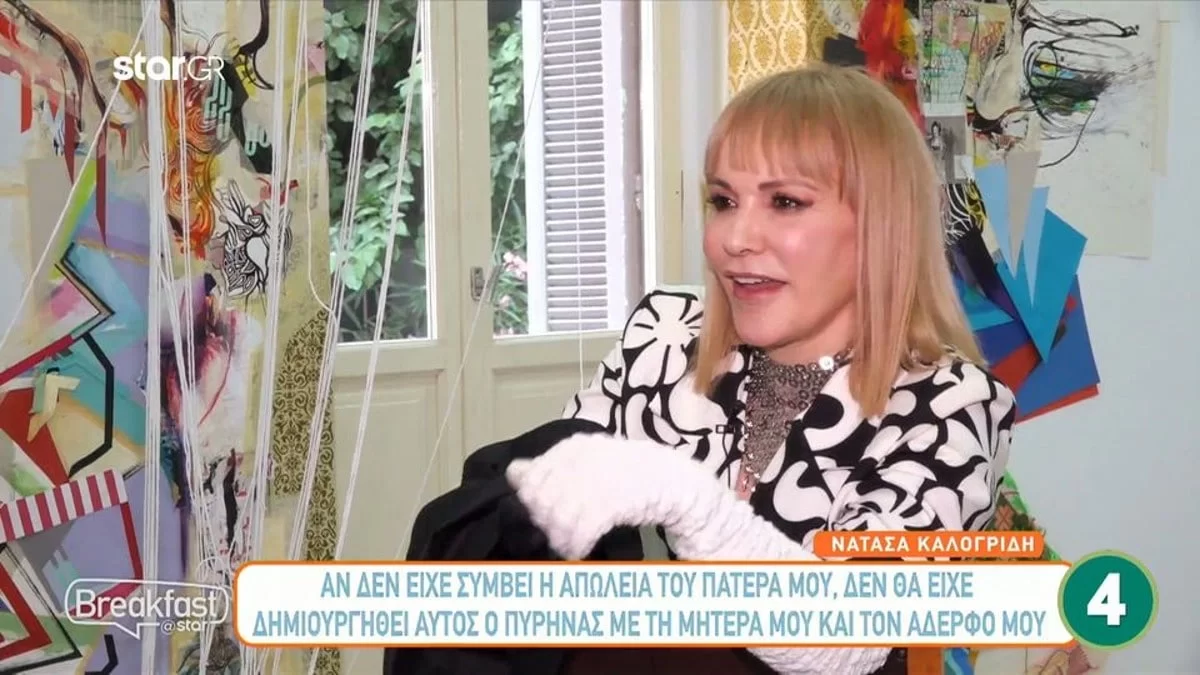«Κάποιος έχει πάθει εμμονή...» - Άκρως αποκαλυπτική η Νατάσα Καλογρίδη