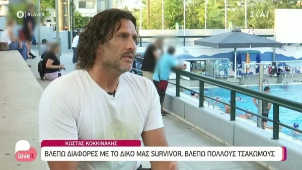 «Τα τελευταία χρόνια βλέπω...» - Ο Κώστας Κοκκινάκης αποκάλυψε αν θα ξαναπήγαινε στο Survivor