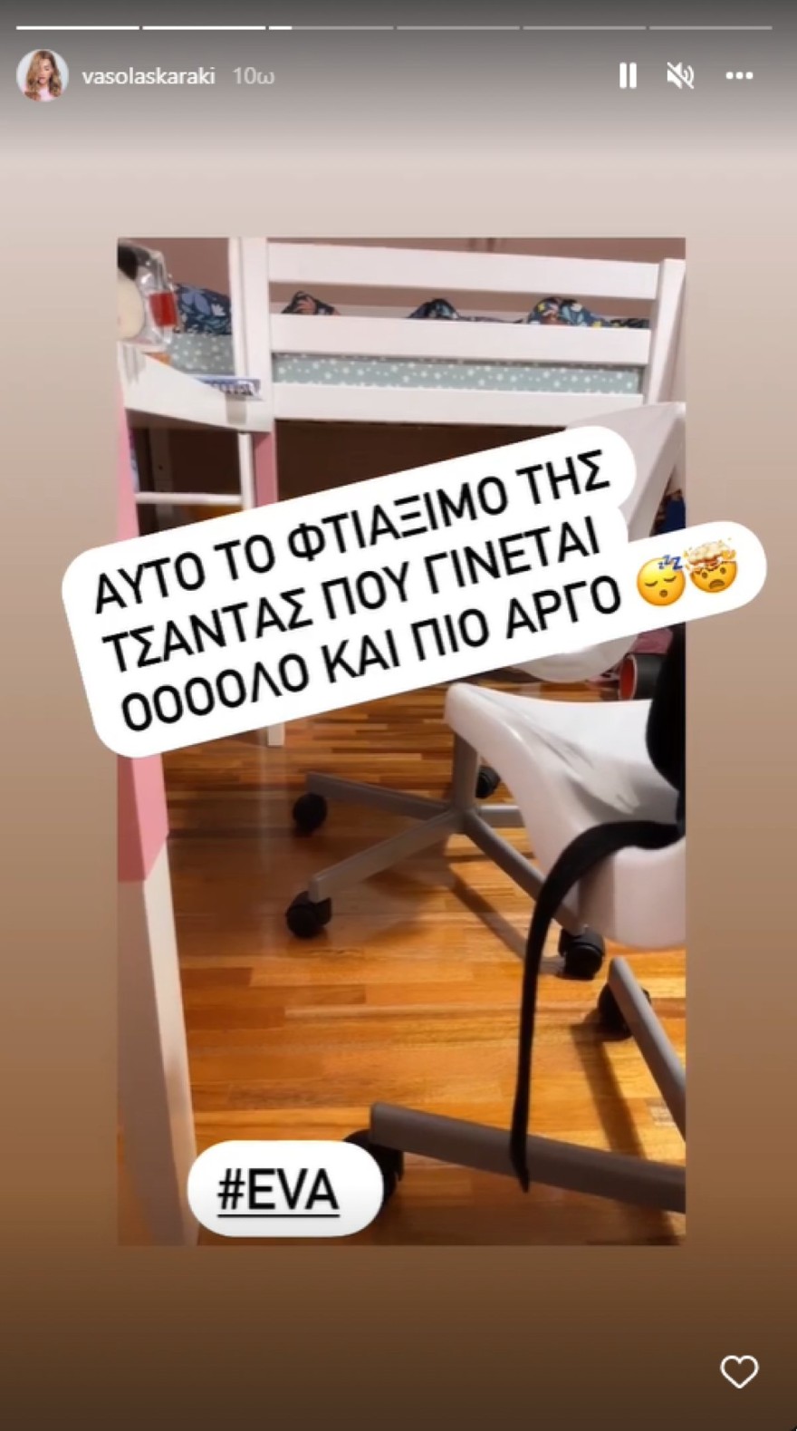 Λασκαράκη Σουλτάτος παιδικό δωμάτιο σπίτι