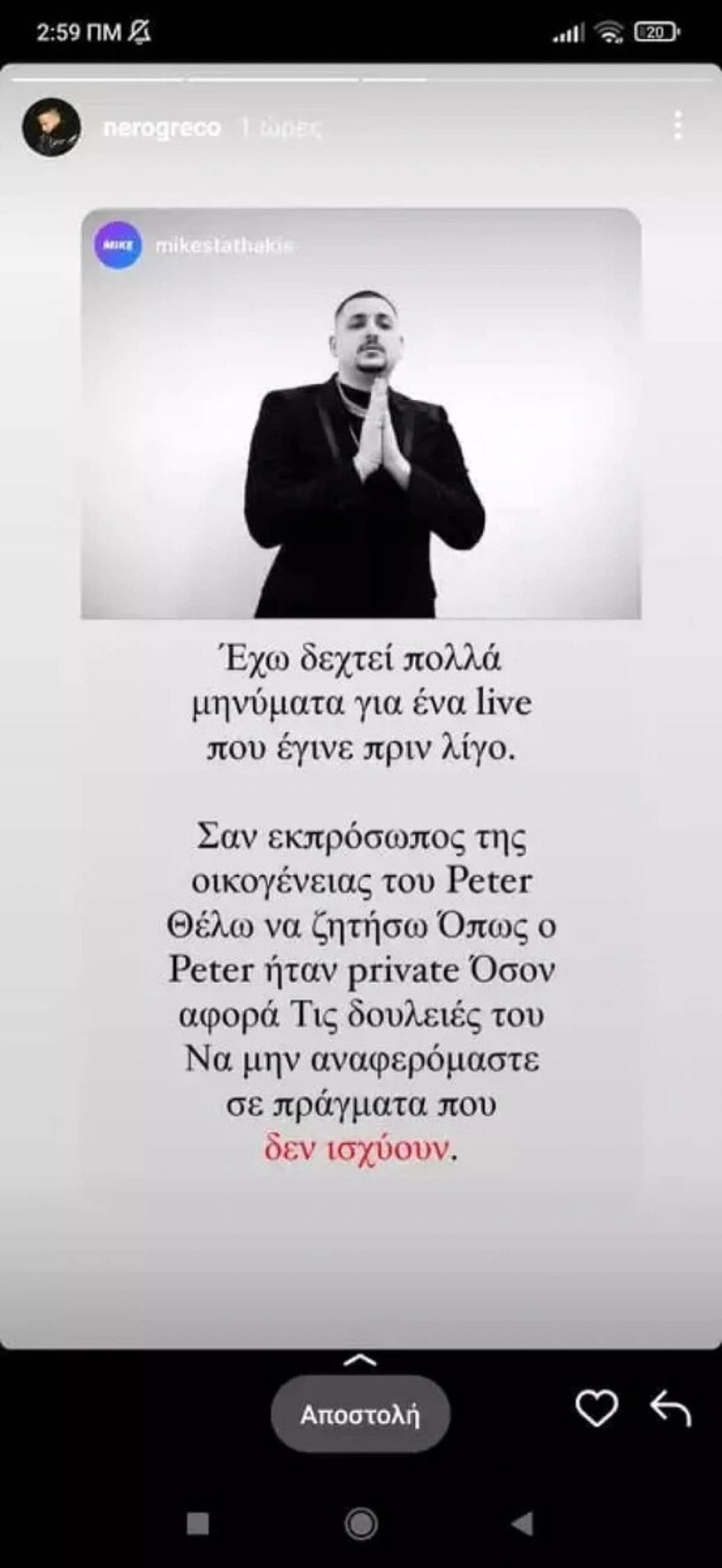 Το μήνυμα του Light για τις κατηγορίες του Snik με αφορμή τον madclip
