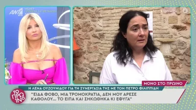 «Έφυγα από την πρόβα» - Η Ουζουνίδου αποκαλύπτει άγνωστο περιστατικό από συνεργασία της με τον Φιλιππίδη