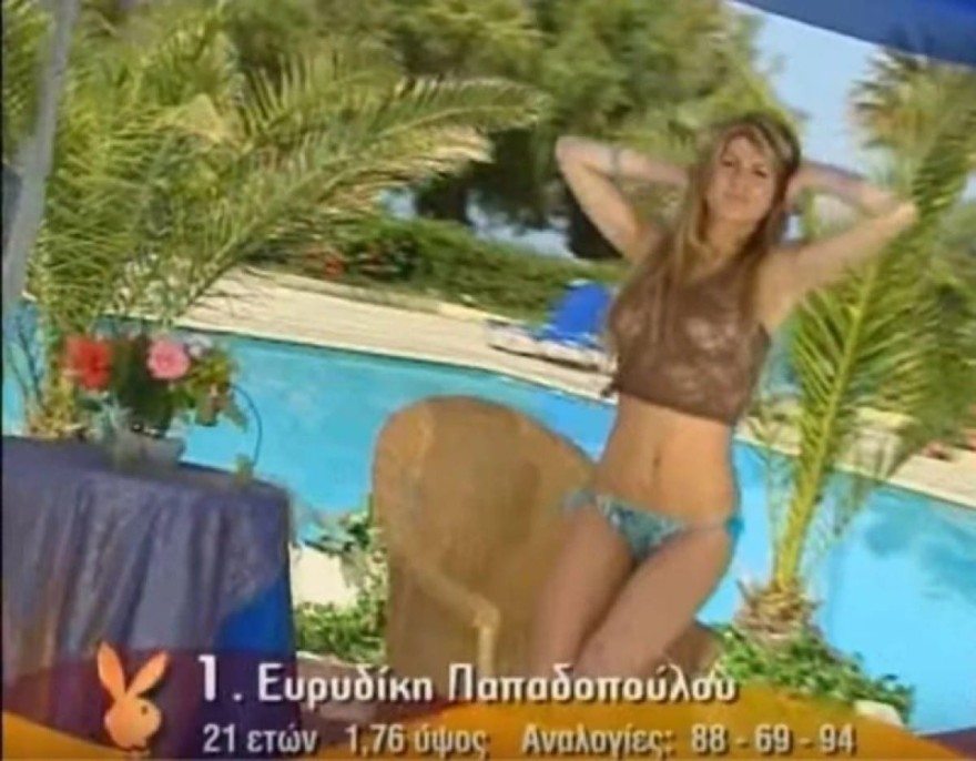 Ευρυδίκη Παπαδοπούλου - Το πραγματικό της πρόσωπο
