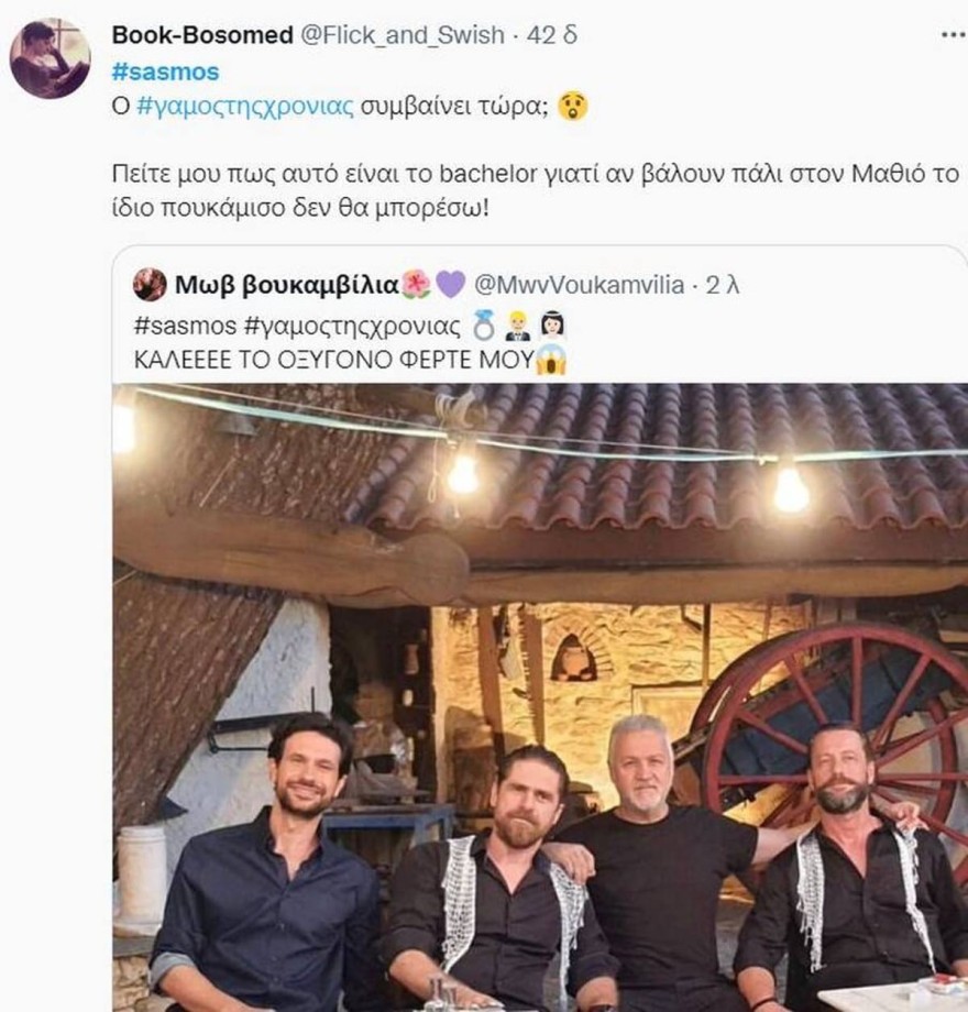 Σασμός1