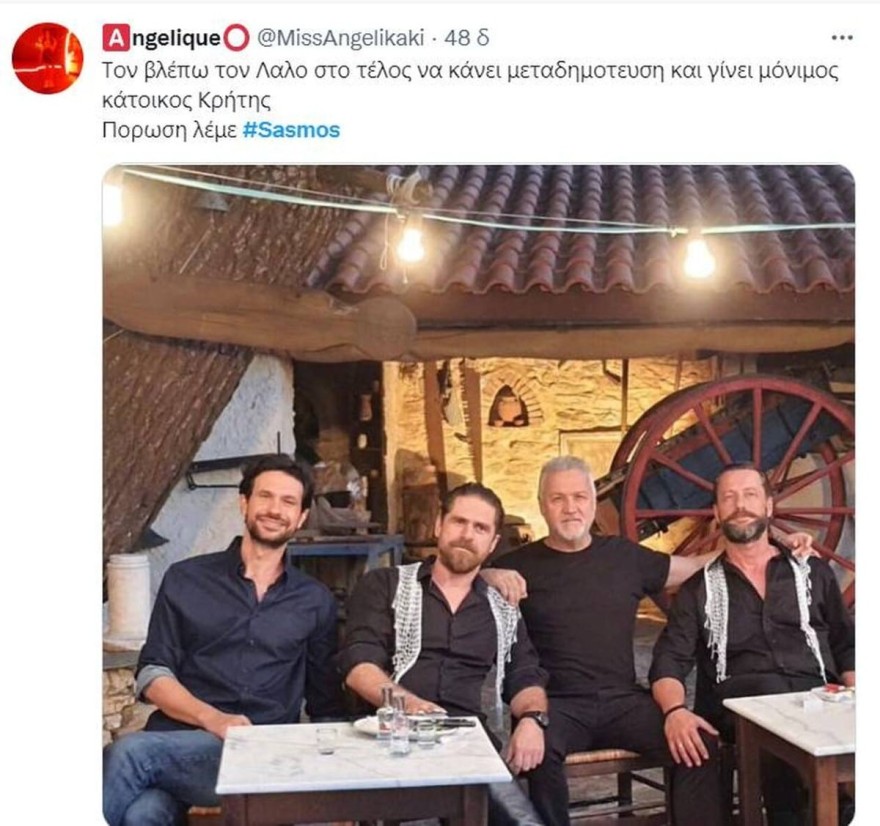 Σασμός 2
