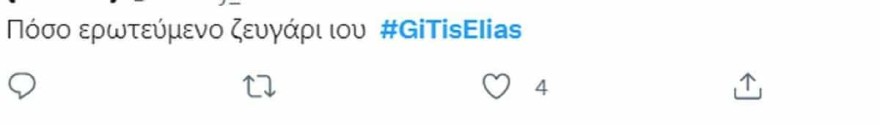 Twitter - Γη της ελιάς