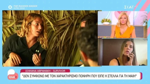 Survivor 5: «Η Μαίη είναι...» - Η Σοφιάνα Αβραμάκη στηρίζει δημόσια την πρώην συμπαίκτριά της