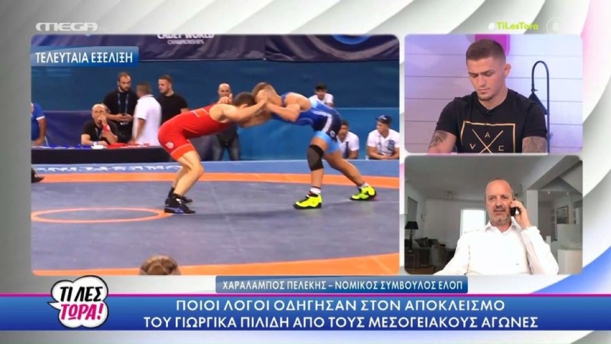 Τι λες τώρα Πιλίδης
