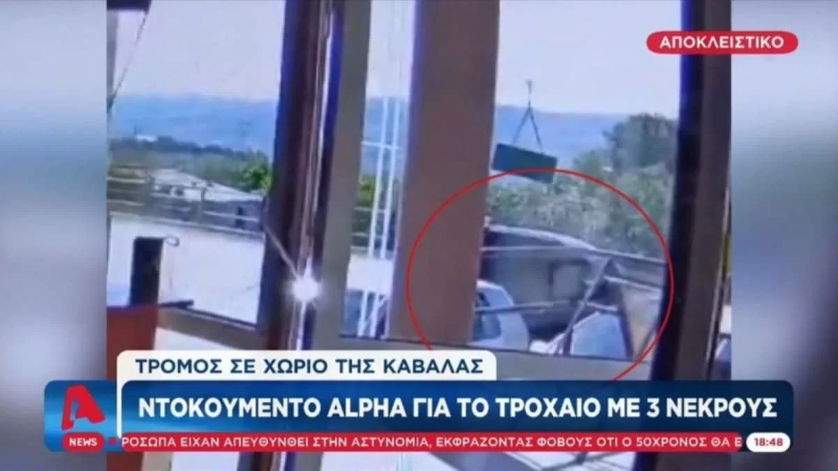 Βίντεο ντοκουμέντο από το τροχαίο στην Καβάλα – Συγκλονίζει η μητέρα του 55χρονου οδηγού