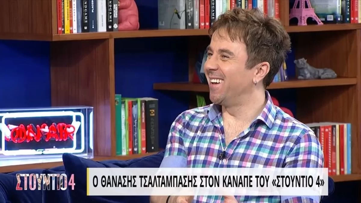 « Όταν έφυγα από την Κοζάνη...» - Το απίστευτο περιστατικό που περιέγραψε ο Τσαλταμπάσης από την αρχή της καριέρας του