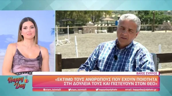 Βούρκωσε η Σταματίνα Τσιμτσιλή στον αέρα του «Happy Day» - ''Αισθάνθηκα πολύ όμορφα που σε είδα...''