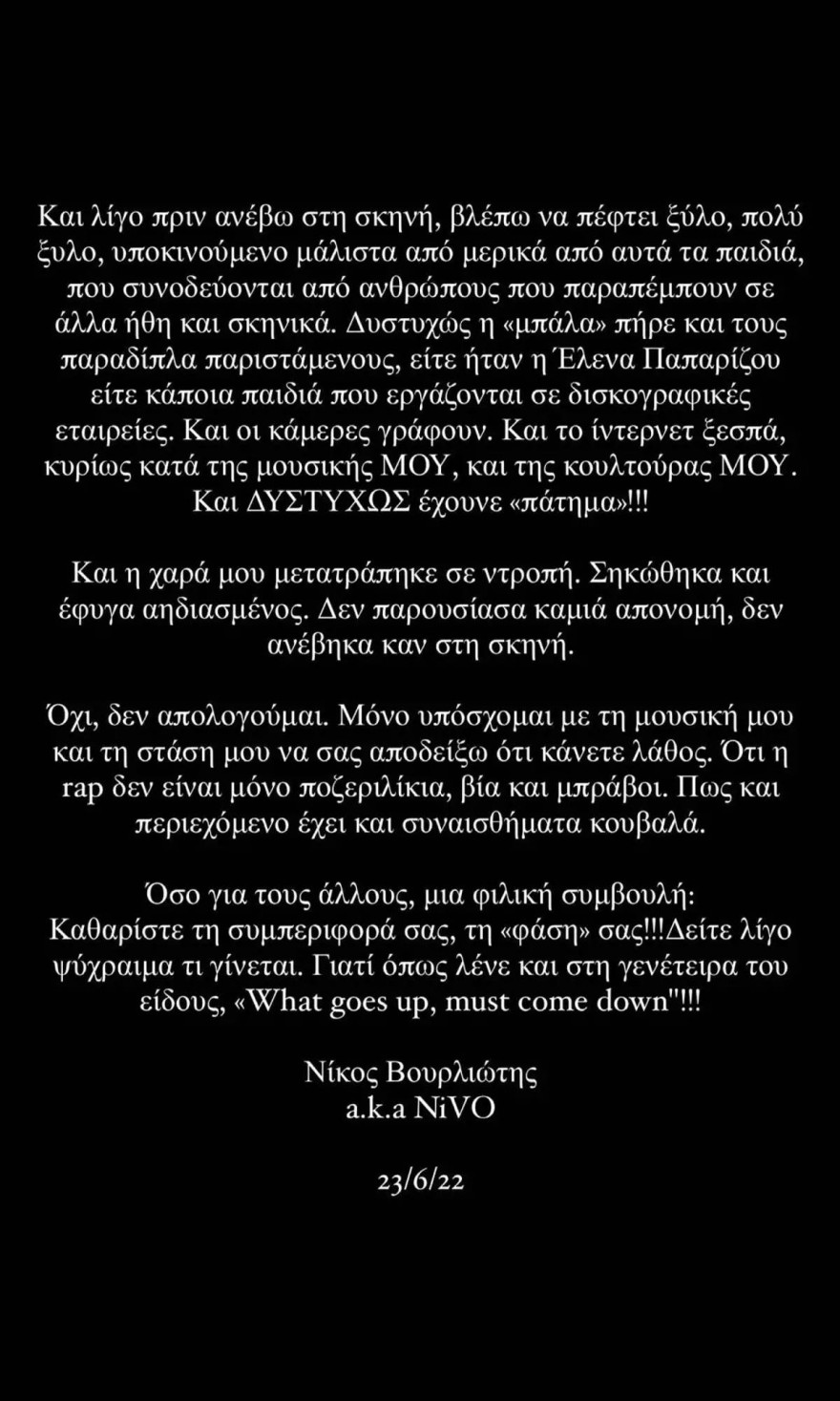 Αποχώρησε