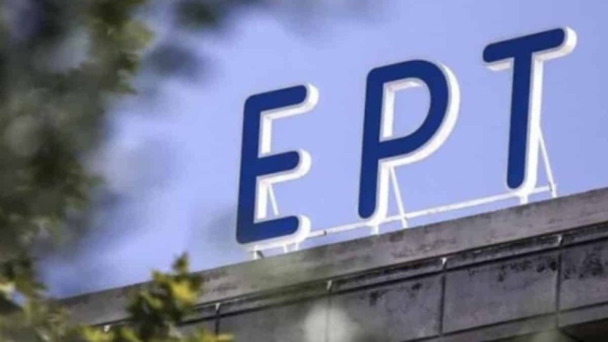Τα πάνω κάτω στην ΕΡΤ