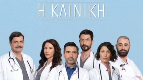 Κλινική: Το τσίμπημα δράκαινας και οι δύσκολες ώρες για τον ηλικιωμένο Νικήτα