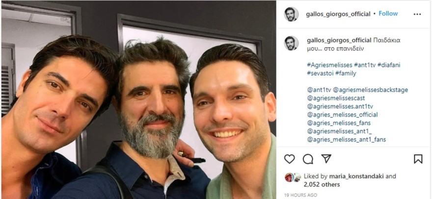 Η αποχαιρετιστήρια ανάρτηση του Γιώργου Γάλλου για τις Άγριες Μέλισσες