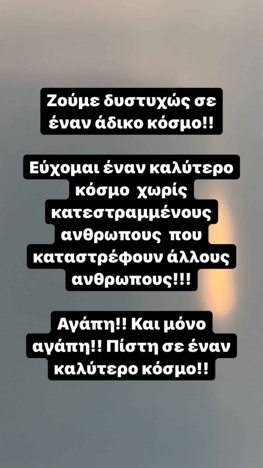 Εβελίνα Παπούλια - Λιγνάδης