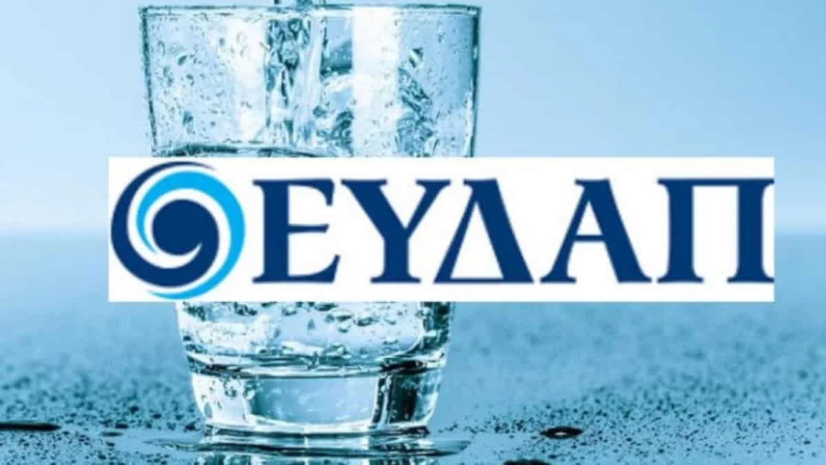 Χωρίς νερό σήμερα 19/7 3 περιοχές της Αθήνας - Η ανακοίνωση της ΕΥΔΑΠ