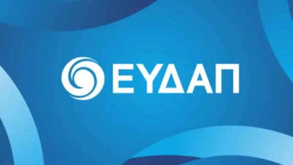 Έκτακτη ανακοίνωση της ΕΥΔΑΠ: Διακοπή νερού σήμερα 18/7 σε 4 περιοχές