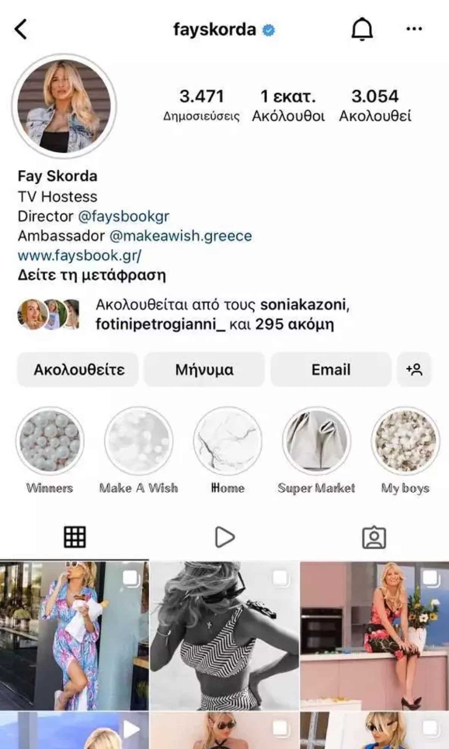 Βγάζει μάτι η αλλαγή στα social media της Φαίης Σκορδά