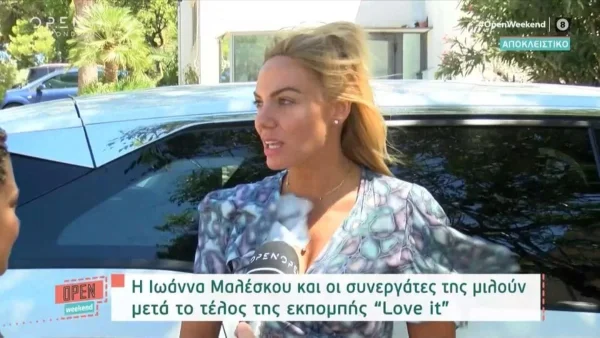 ''Το που θα βρίσκομαι του χρόνου δεν είναι κάτι που θέλω να...'' - Οι πρώτες δηλώσεις της Μαλέσκου μετά την αυλαία του Love it
