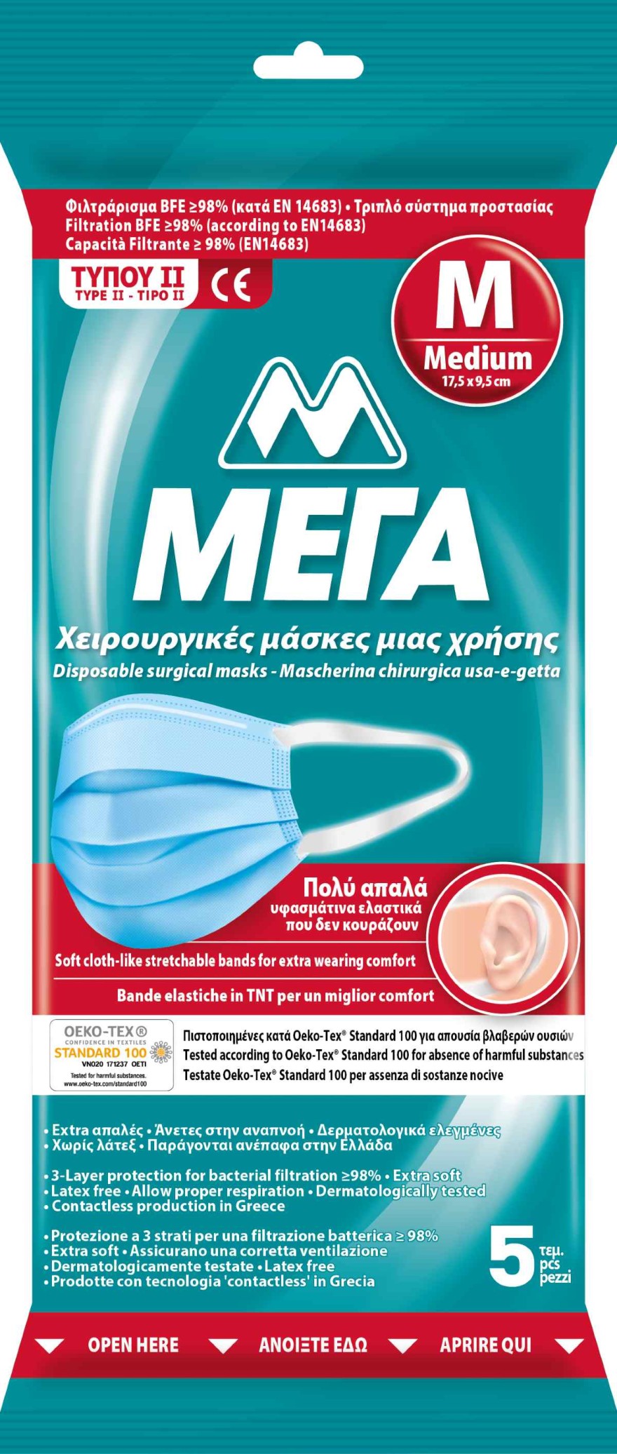 ΜΕΓΑ