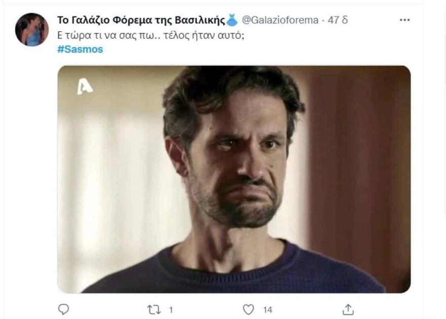 Σασμός ALPHA