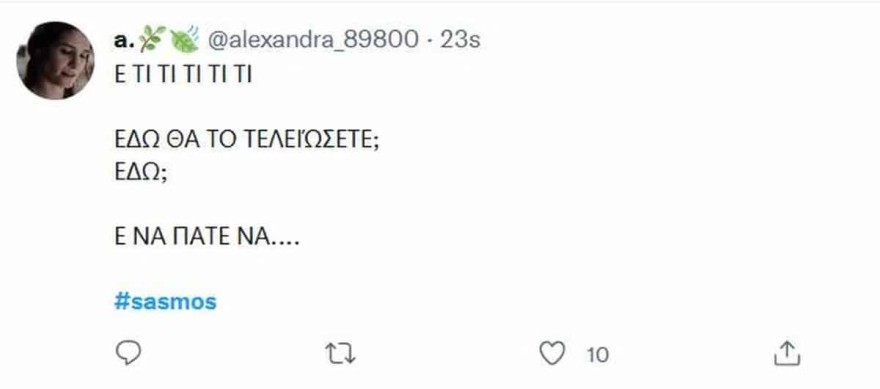 Οι αντιδράσεις για τον Σασμό στο Twitter