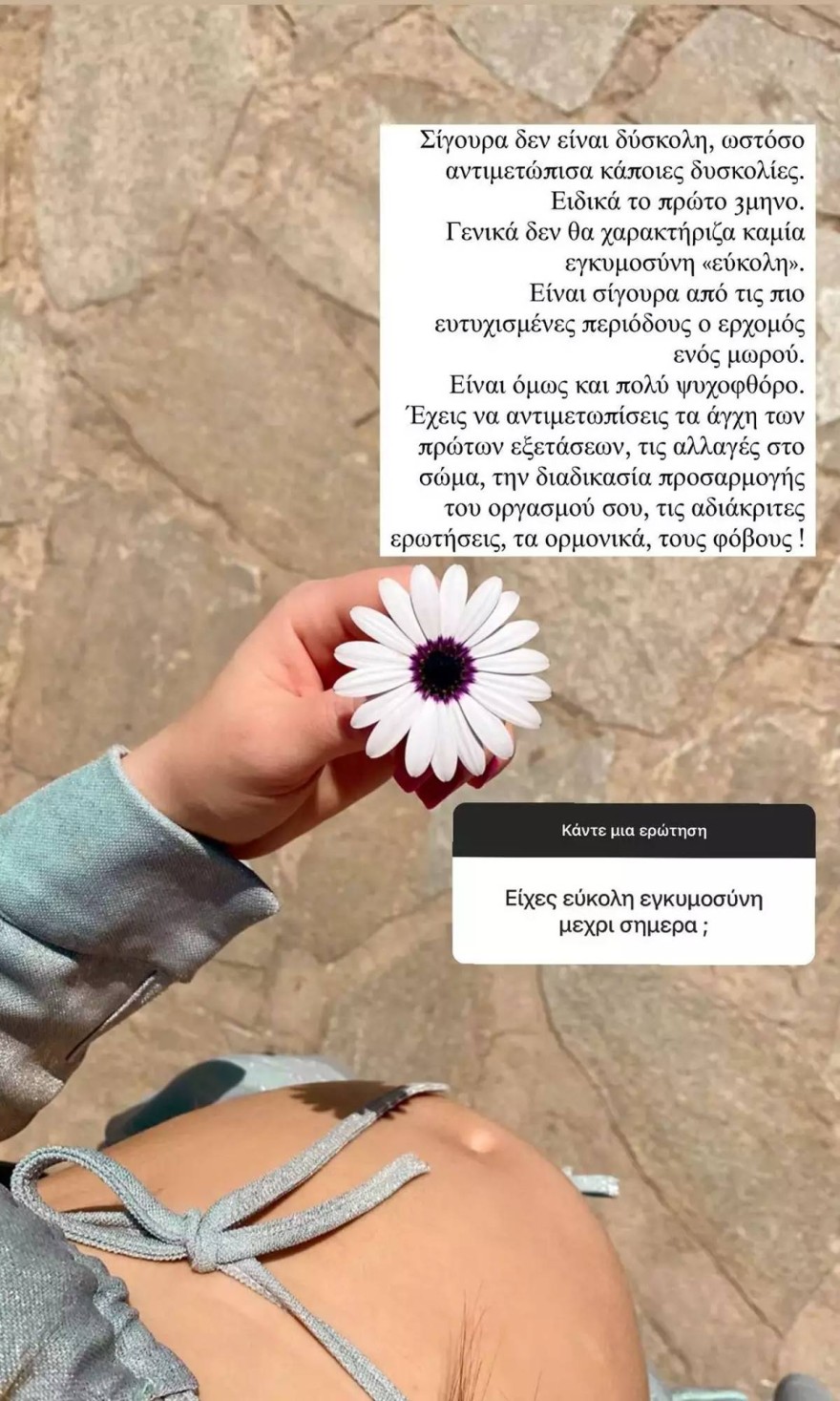 Η Ιωάννα Σιαμπάνη μιλά ανοιχτά για τις δυσκολίες που πέρασε