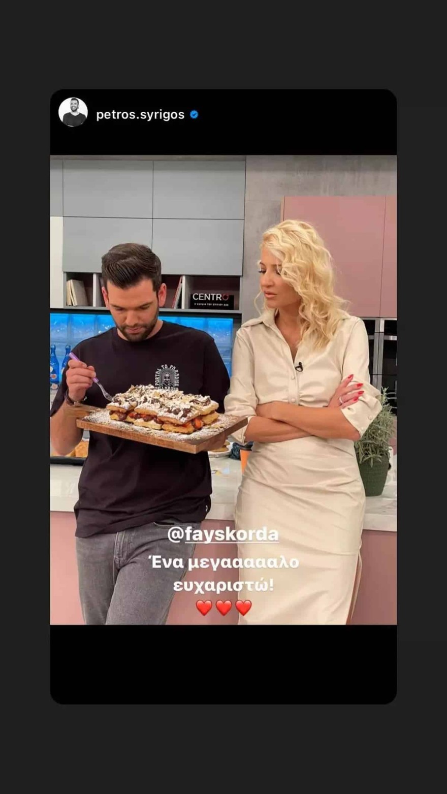 Συρίγος